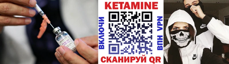 наркота  Ясногорск  darknet телеграм  Кетамин VHQ 