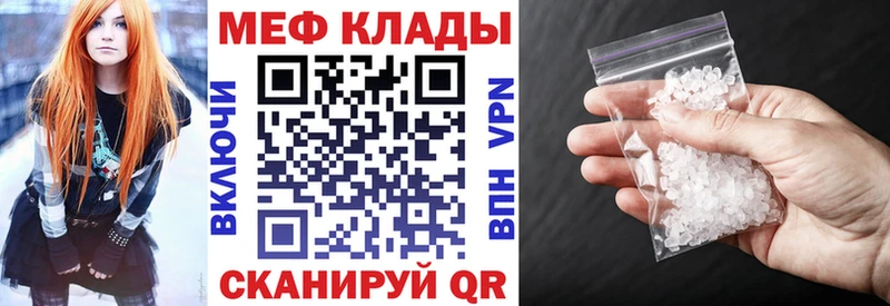 МЕФ VHQ  Ясногорск 