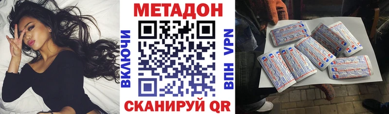 МЕТАДОН VHQ Ясногорск
